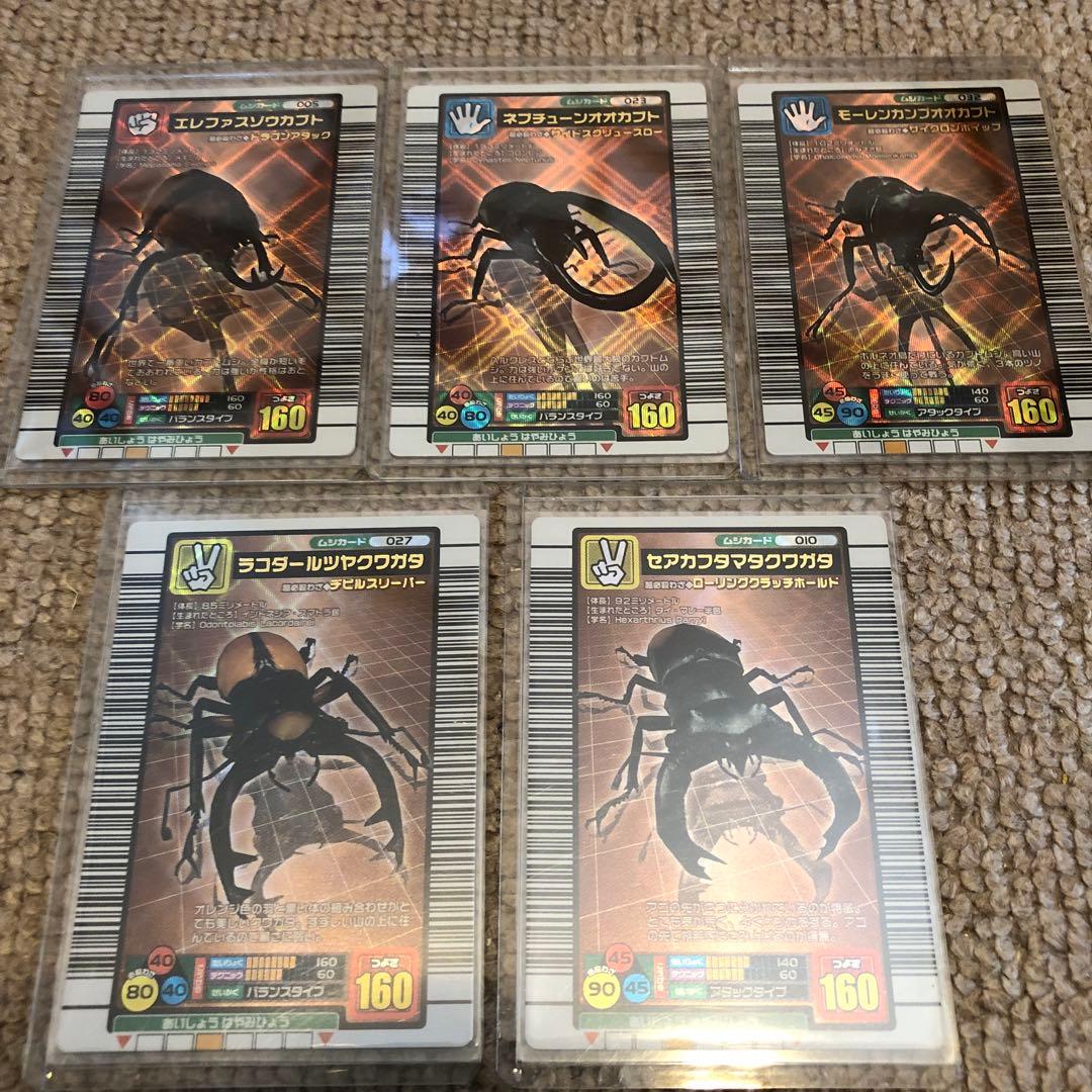 【美品・希少】ムシキング レアカード コレクター様向け