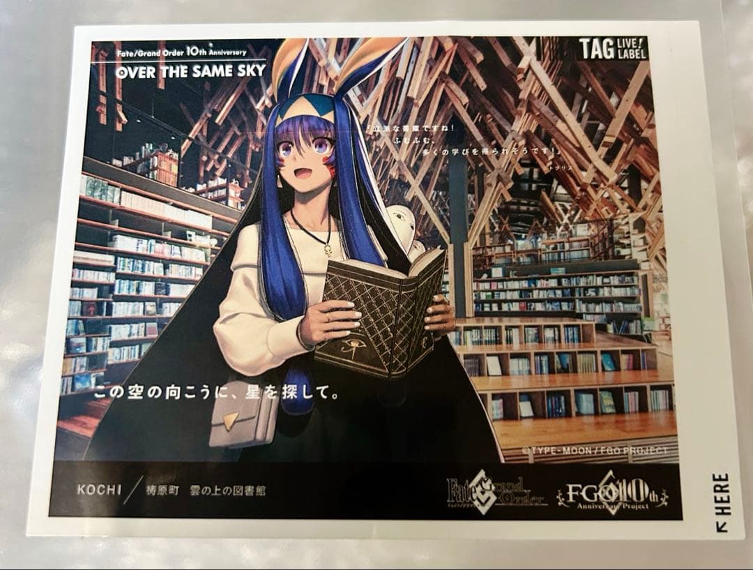 FGO OVER THE SAME SKY ラベル缶 ステッカー アクキー - メルカリ
