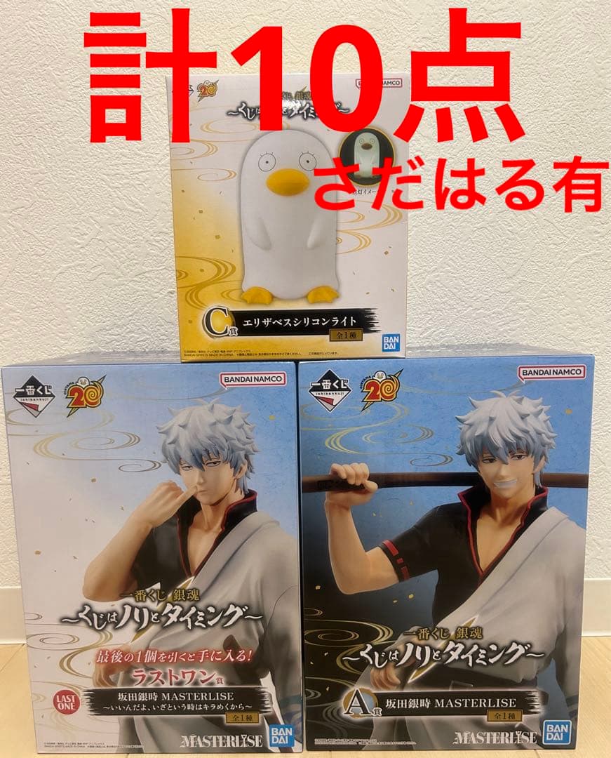 一番くじ銀魂ABCラストワン賞セット