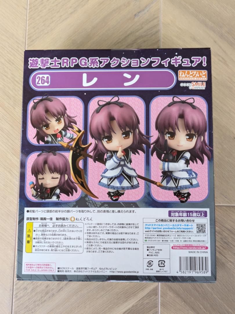 新品未開封】ねんどろいど 264 レン 英雄伝説 空の軌跡SC