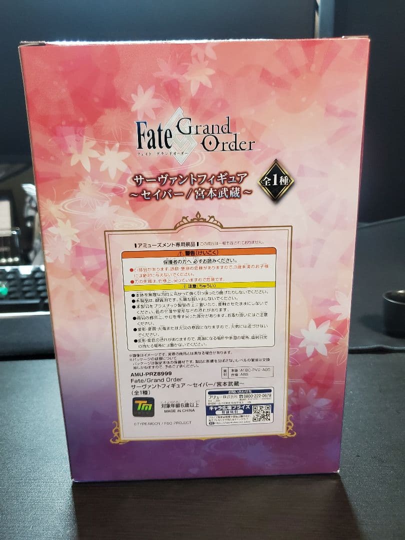 [新品未開封]FGO 宮本武蔵 サーヴァントフィギュア