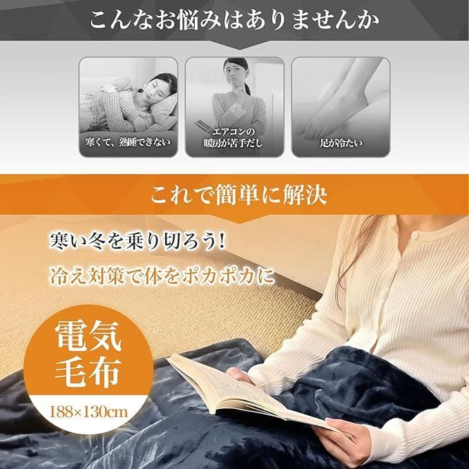 電気毛布 掛け 敷き 188×130cm 100W 厚手生地 8段温度調整 電気毛布