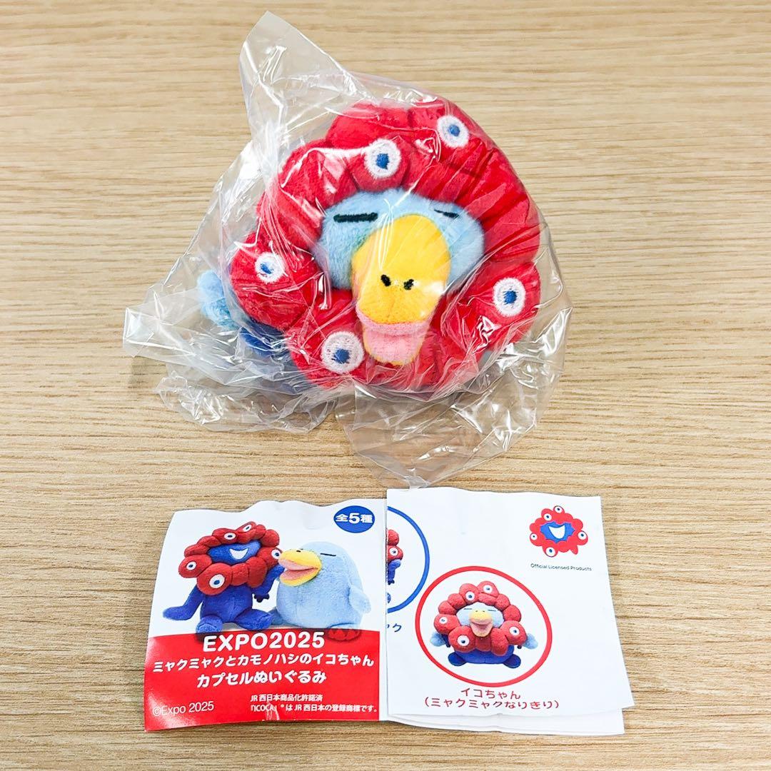 関西万博 2025 会場限定 JR西日本 イコちゃん (ミャクミャクなりきり