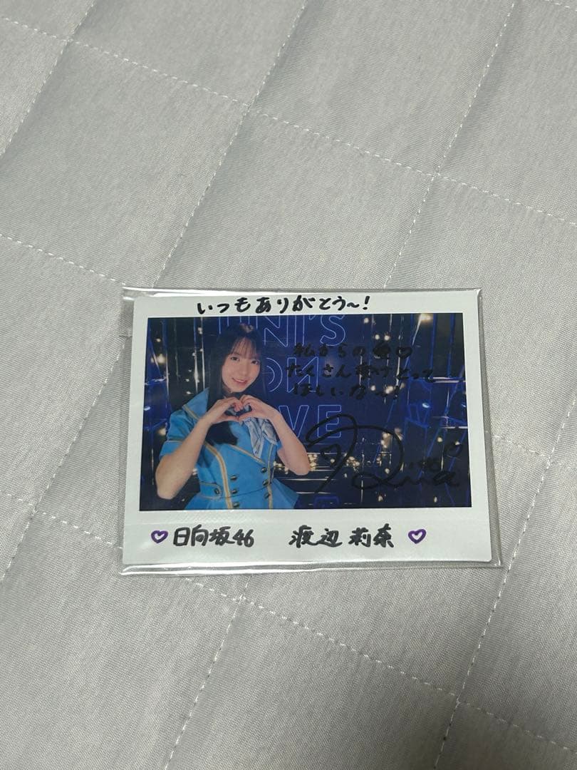 日向坂46渡辺莉奈直筆サイン