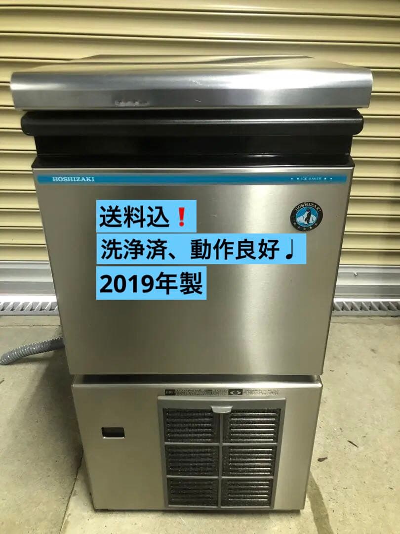 業務用製氷機 ホシザキ IM-25M-1