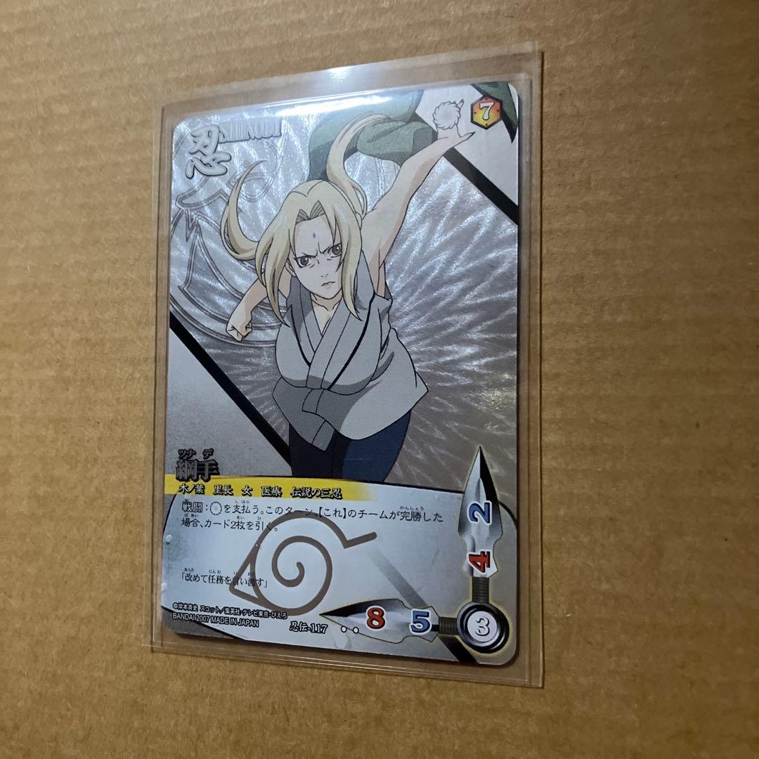 ナルトカードゲーム　疾風伝　忍伝-117 綱手