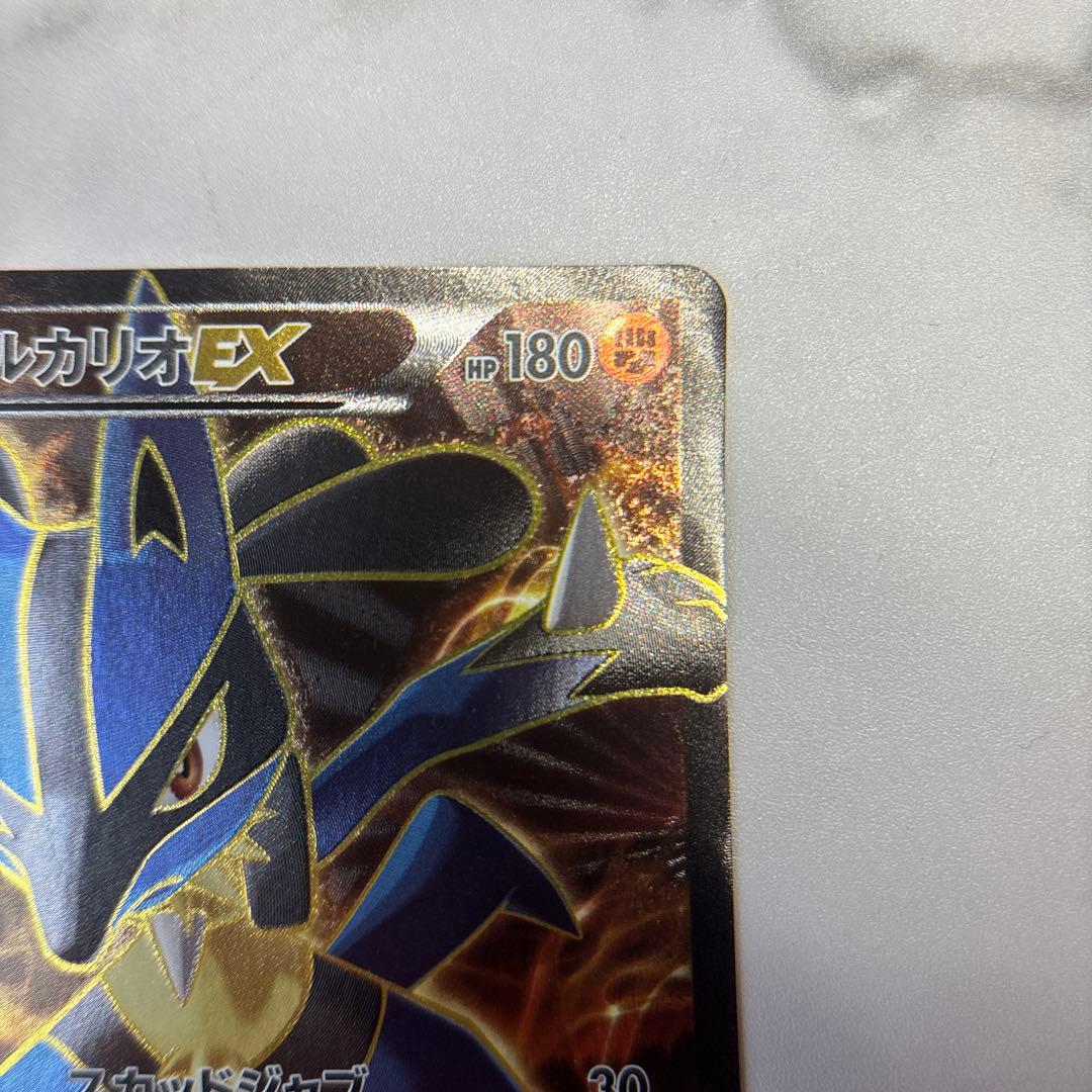 ポケモンカード　ルカリオEX SR XY