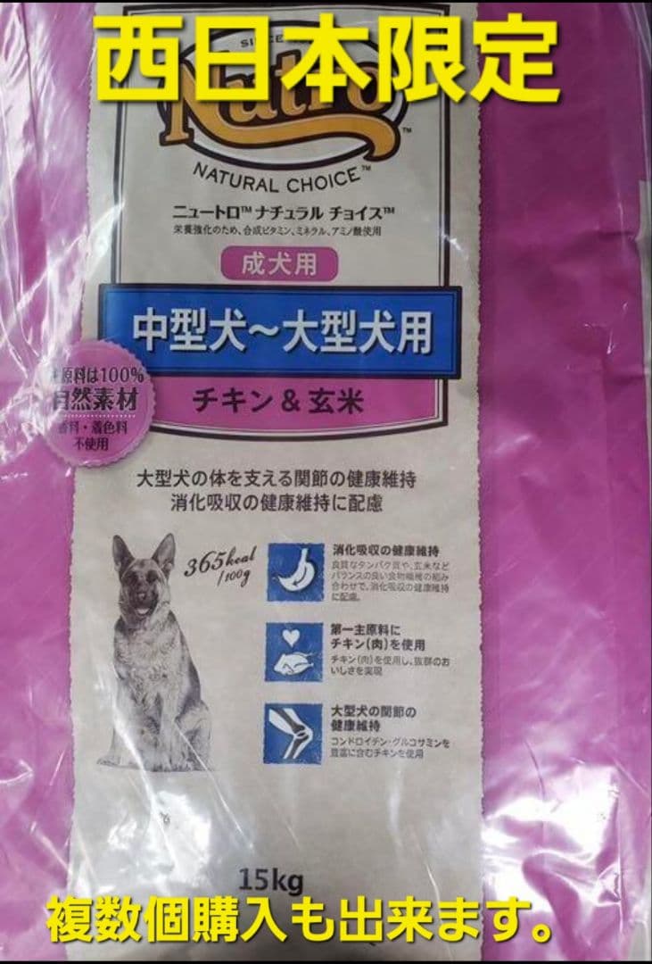 CURES様　リクエスト　ニュートロ　ナチュラルチョイス　チキン&玄米15kg ニュートロ ナチュラル チョイス 小型犬 成犬 8ヶ月以上 チキン玄米