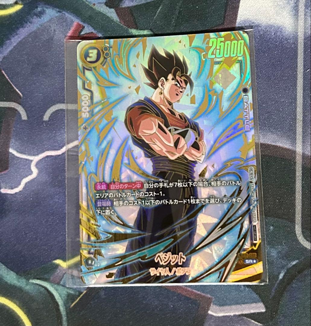 即日発送　ベジット　アルティメットバトル　優勝プロモ　未開封 アルティメットバトル 優勝 ベジット プロモ 未開封 - メルカリ