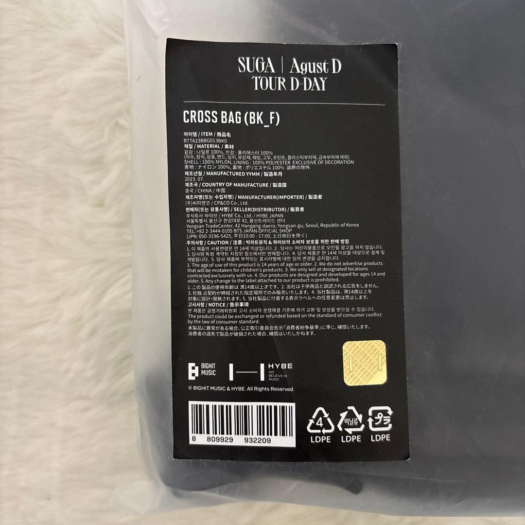 BTS SUGA AgustD D-DAY クロスバッグ
