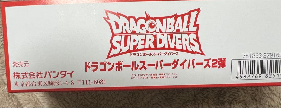 ドラゴンボールダイバーズ☆第2弾☆未開封BOX200枚