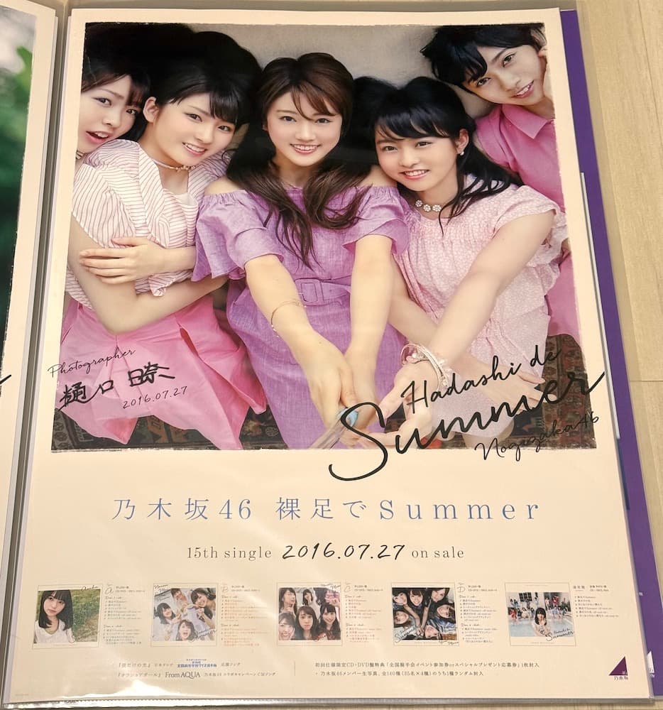 乃木坂46 寺田蘭世 ポスター10枚セット