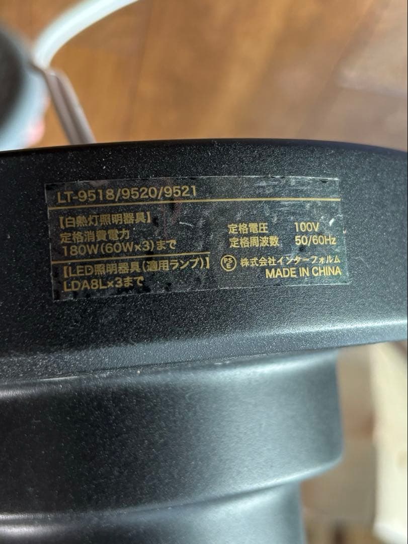 【G.l.works】クラッシュゲート インターフォルムシーリングライト