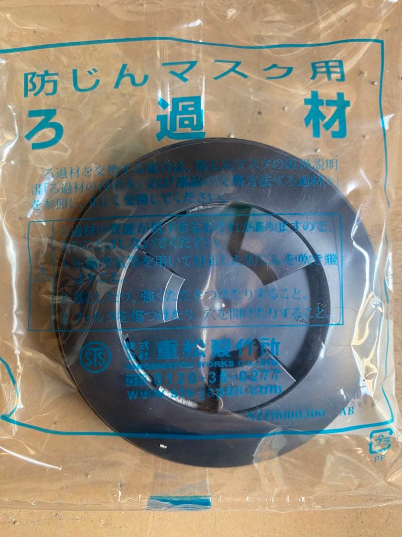 防塵マスク用 X2フィルタ　100個入り sige-x2.jpg