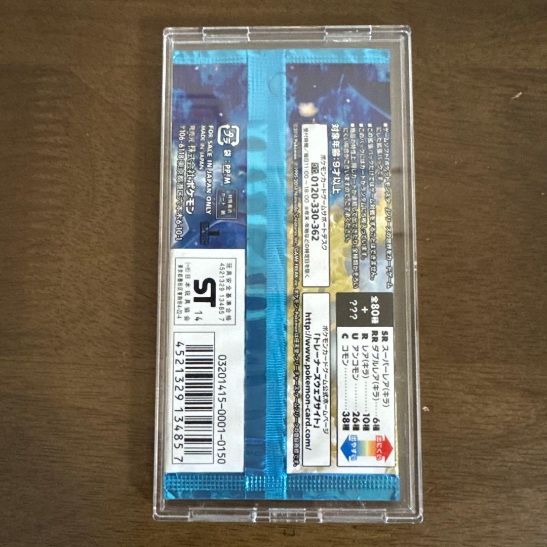 ポケモンカードゲーム　絶版パックセット