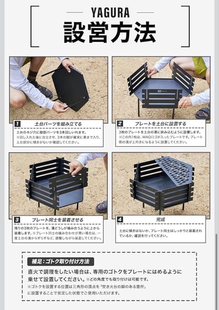 WAQ 焚き火台-YAGURA- 鉄製 未使用