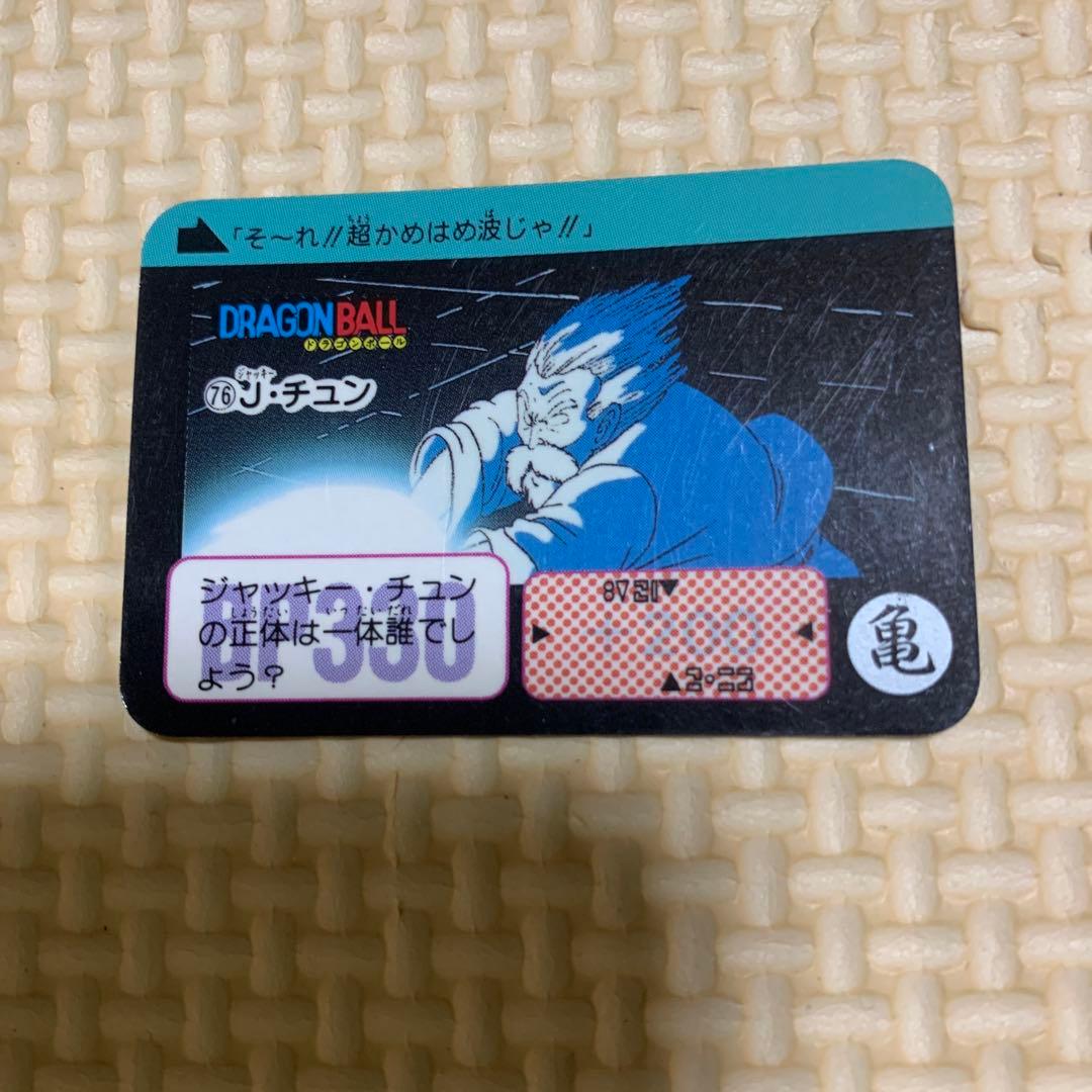 ドラゴンボール　ジャッキーチェン　カードダス　昭和　希少