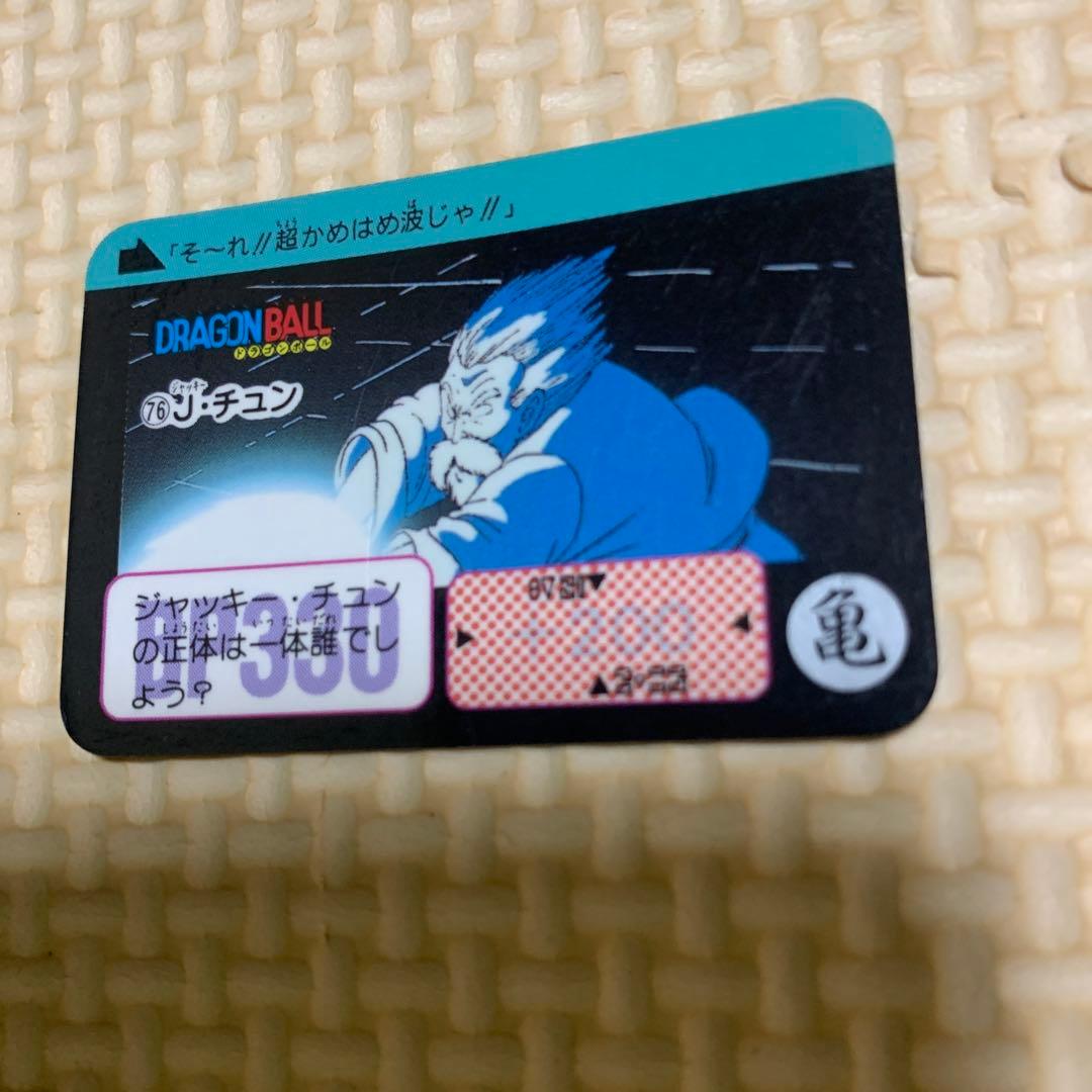 ドラゴンボール　ジャッキーチェン　カードダス　昭和　希少