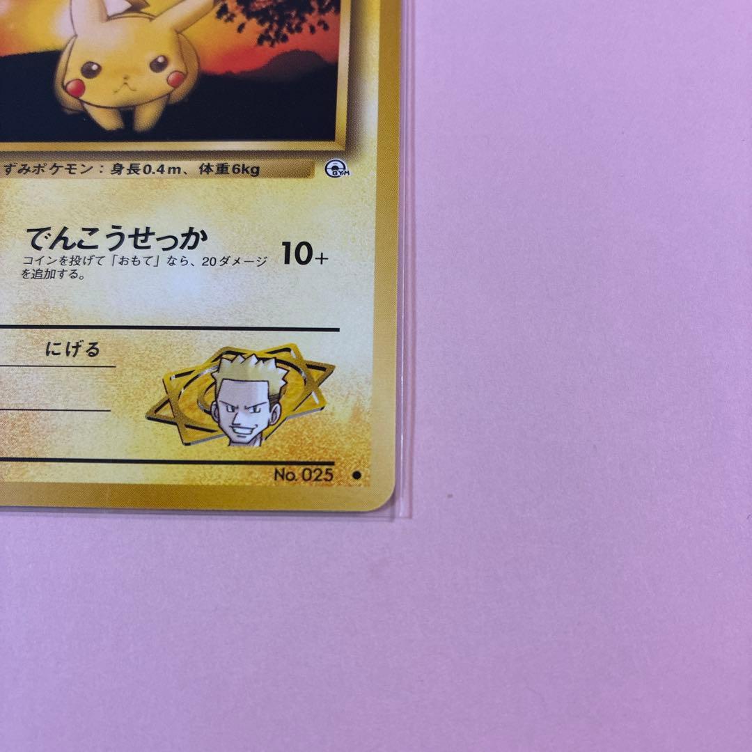 マチスのピカチュウ HP40 トレーディングカードノーマル - メルカリ