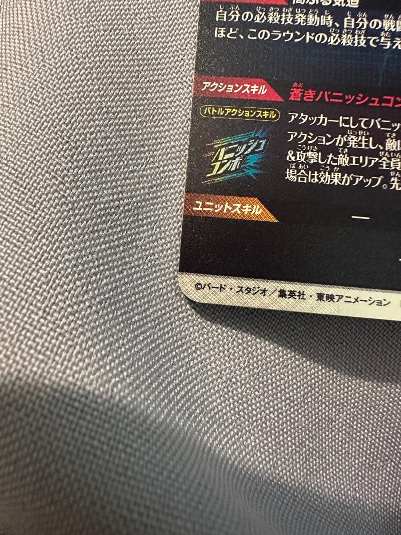 り*り様 ドラゴンボールスーパーダイバーズ SDVTP-001 孫悟空 パラレル