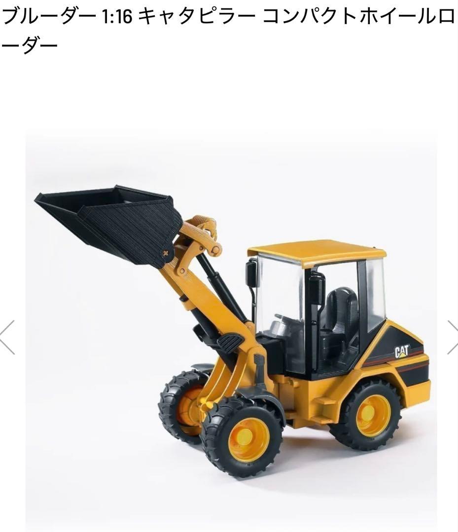 ミニカー BRUDER CATERPILLAR WHEEL LOADER 02441