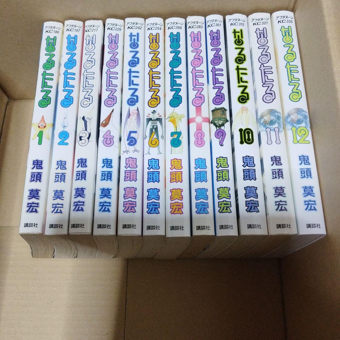 なるたる 全12巻セット