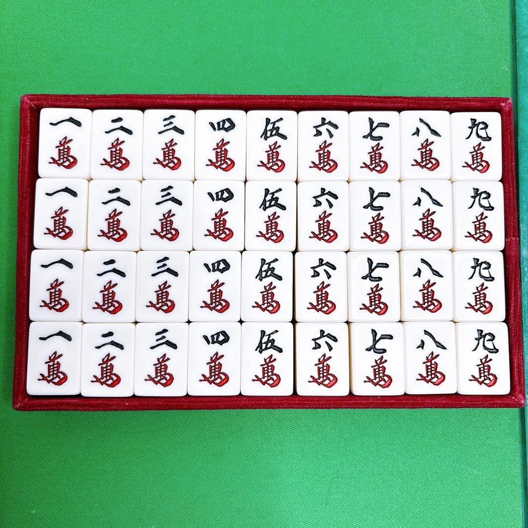 ミズノ　丸一　麻雀牌　背黄　年代物　骨董品 ハードケース　新昭和