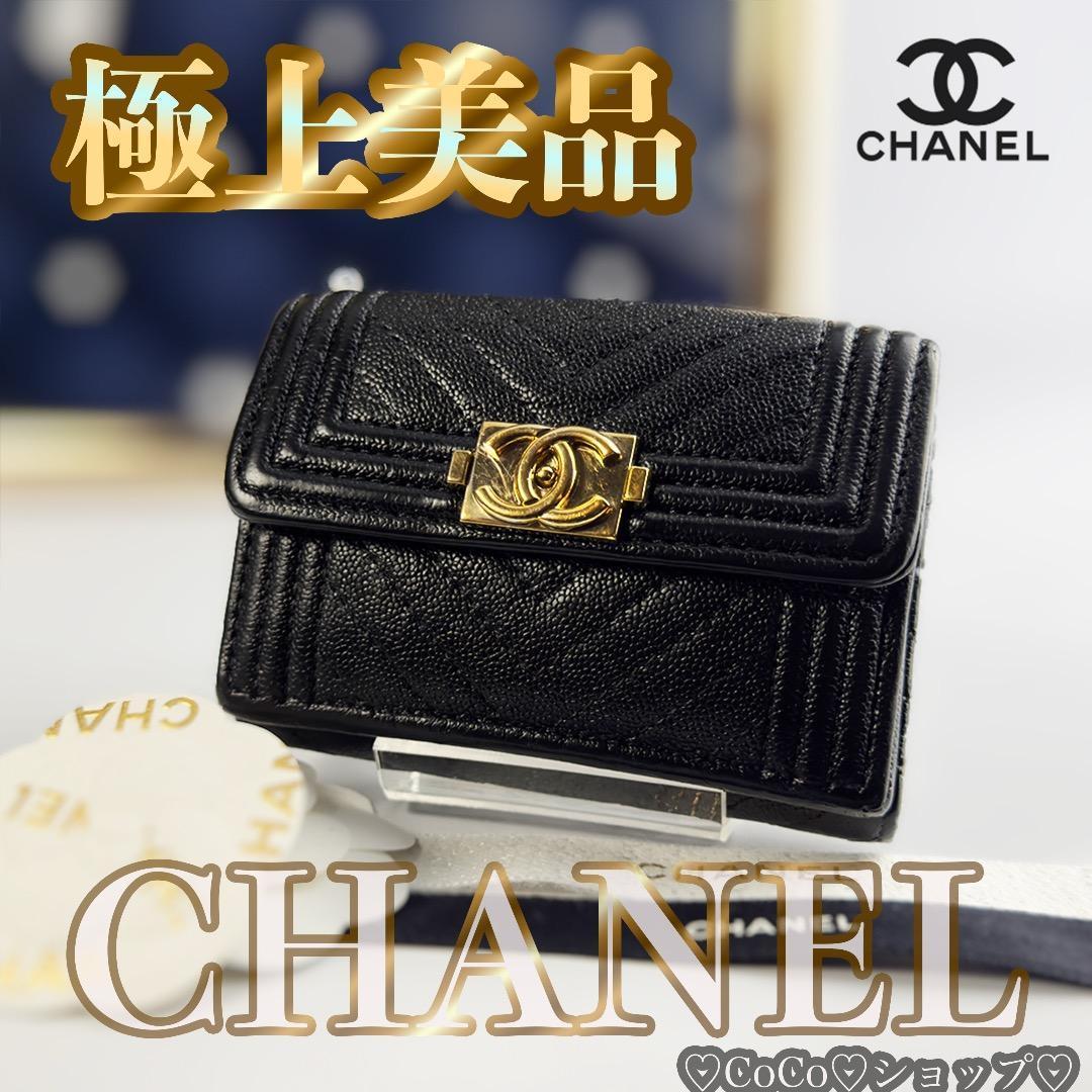 正規品 CHANEL ボーイシャネル ジェブロン Wホック 三つ折り財布