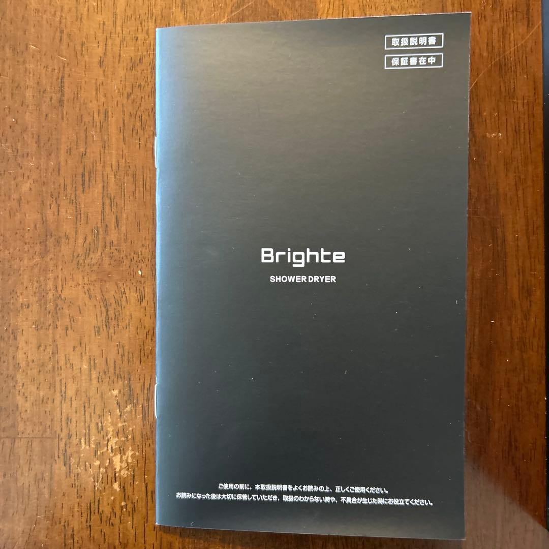 Brighte SHOWER DRYER 開封済　未使用