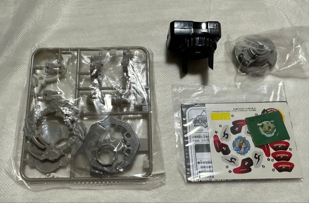 激レア ベイブレード ドライガーF A-24