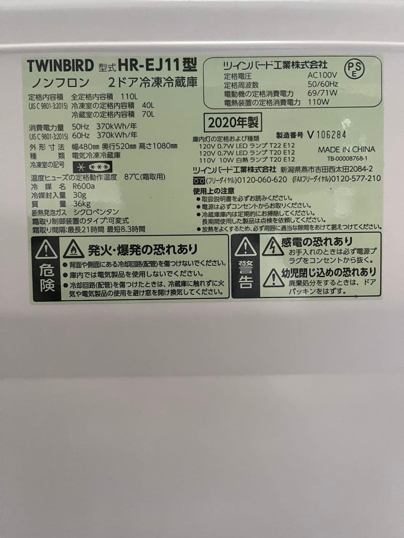 ブラック冷凍冷蔵庫　直立型 2段棚