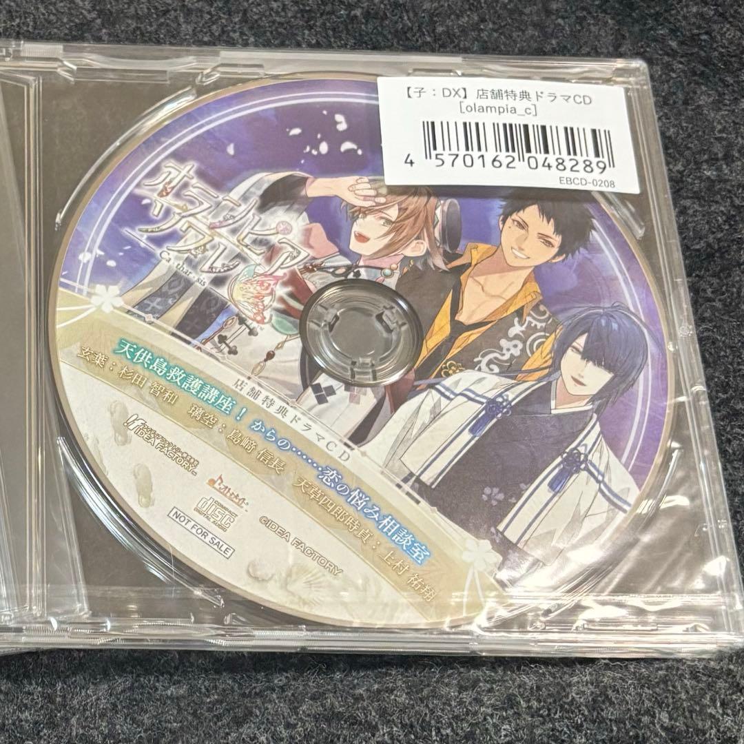 オランピアソワレ Catharsis エビテン 店舗特典 CD - メルカリ