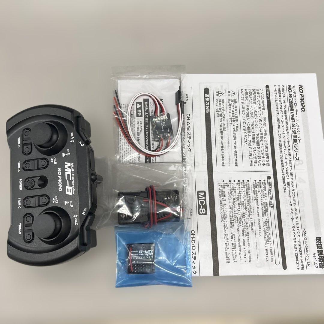 Herbie8418さん専用近藤科学MC-8 2.4GHz MX-FMAKE-B