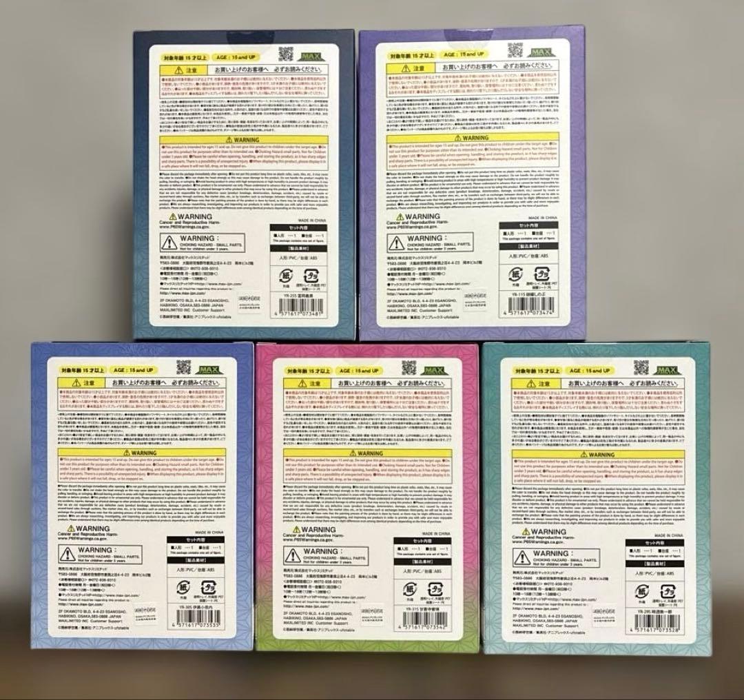 新品未開封　鬼滅の刃　ゆらゆらヘッドフィギュア　5体セット　匿名配送