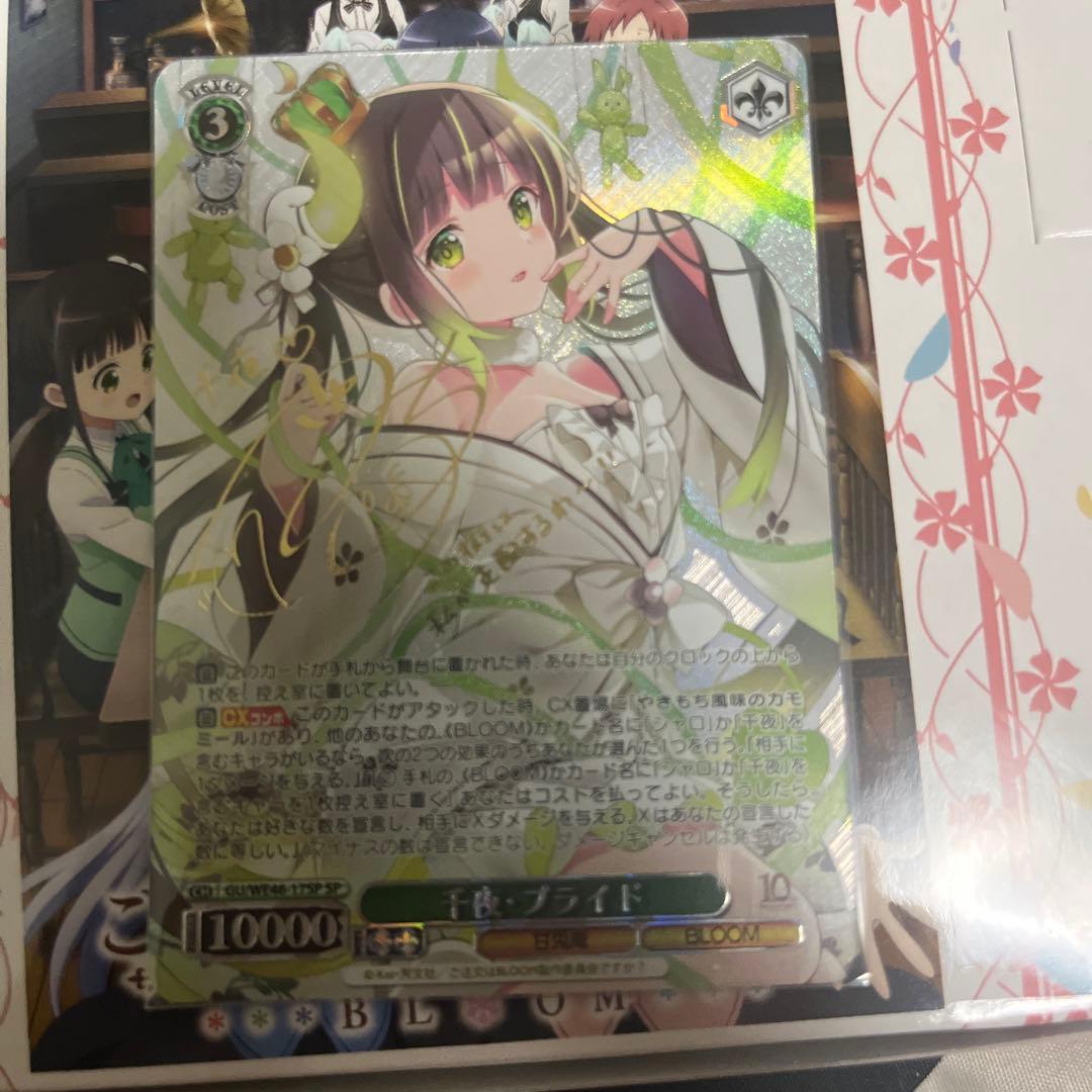 Needlesネイビーヴァイス/ごちうさ /SP/サイン/千夜・プライド