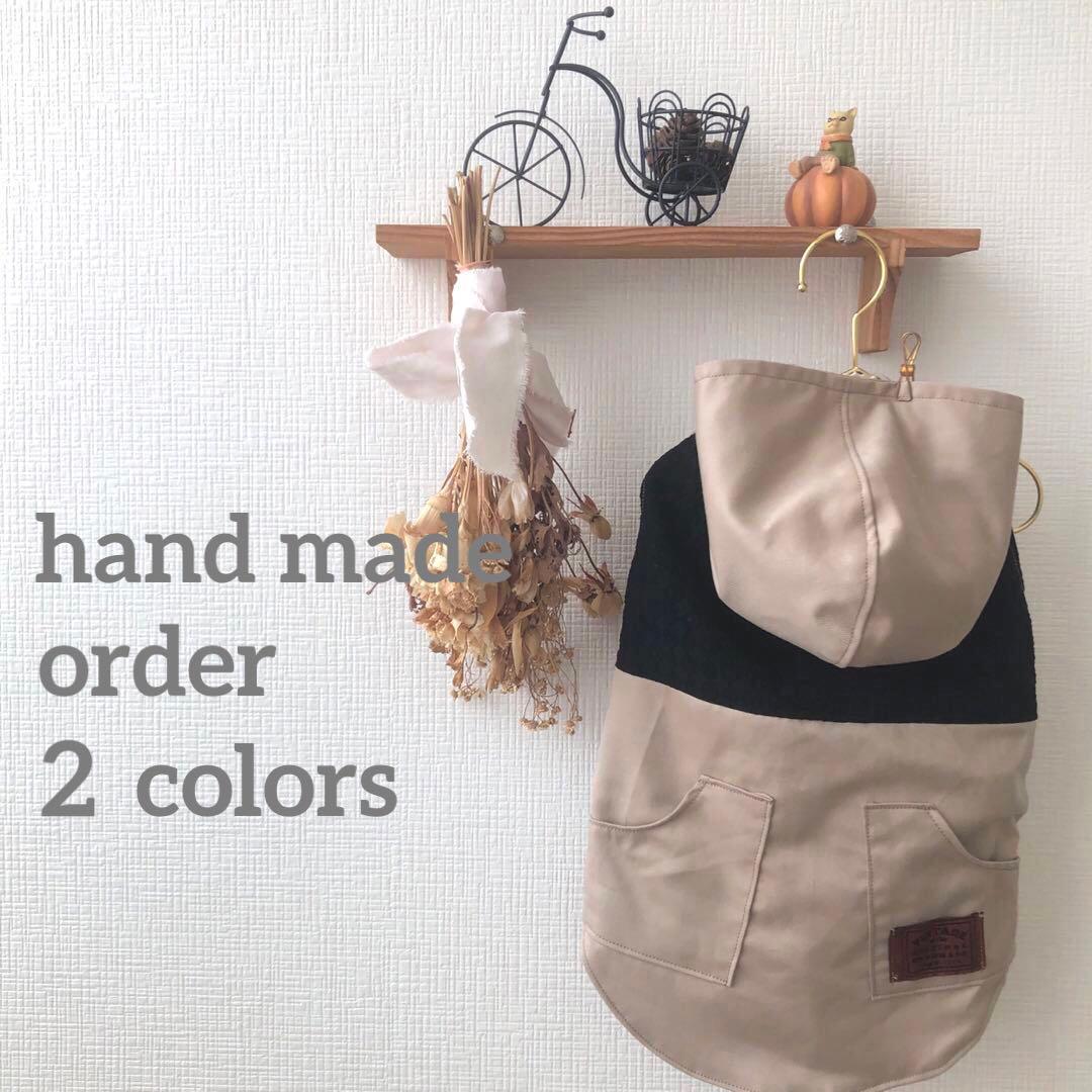 ハンドメイド リバーシブルフード付きベスト オーダー小型犬