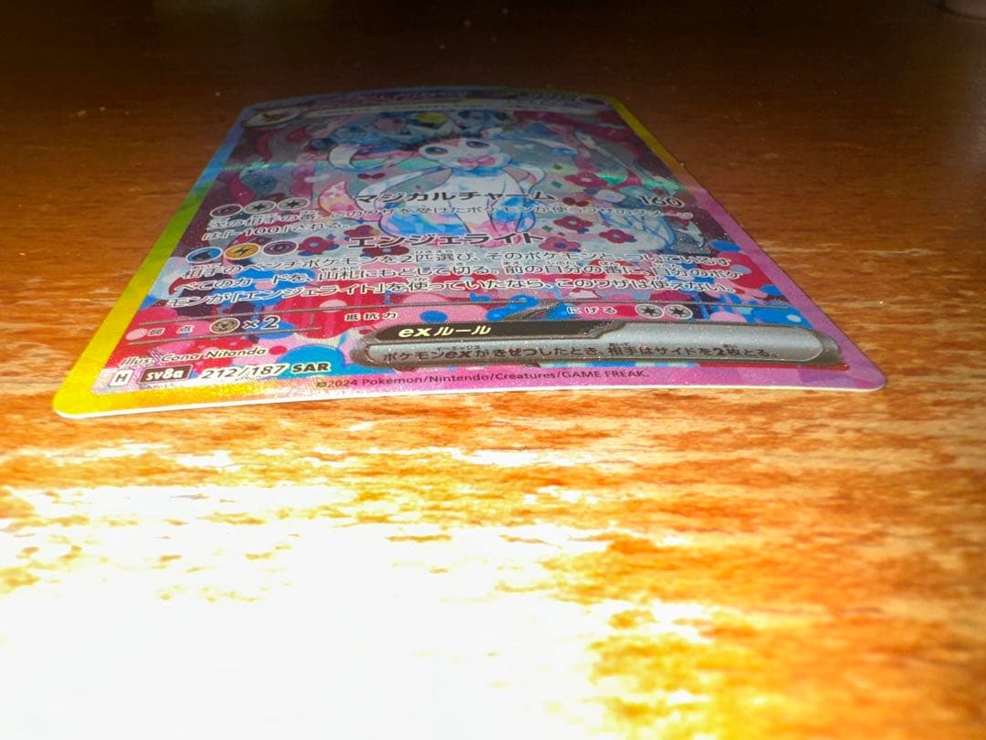 ポ*き様 ニンフィアex SAR SV8a テラスタルフェスex 212/187