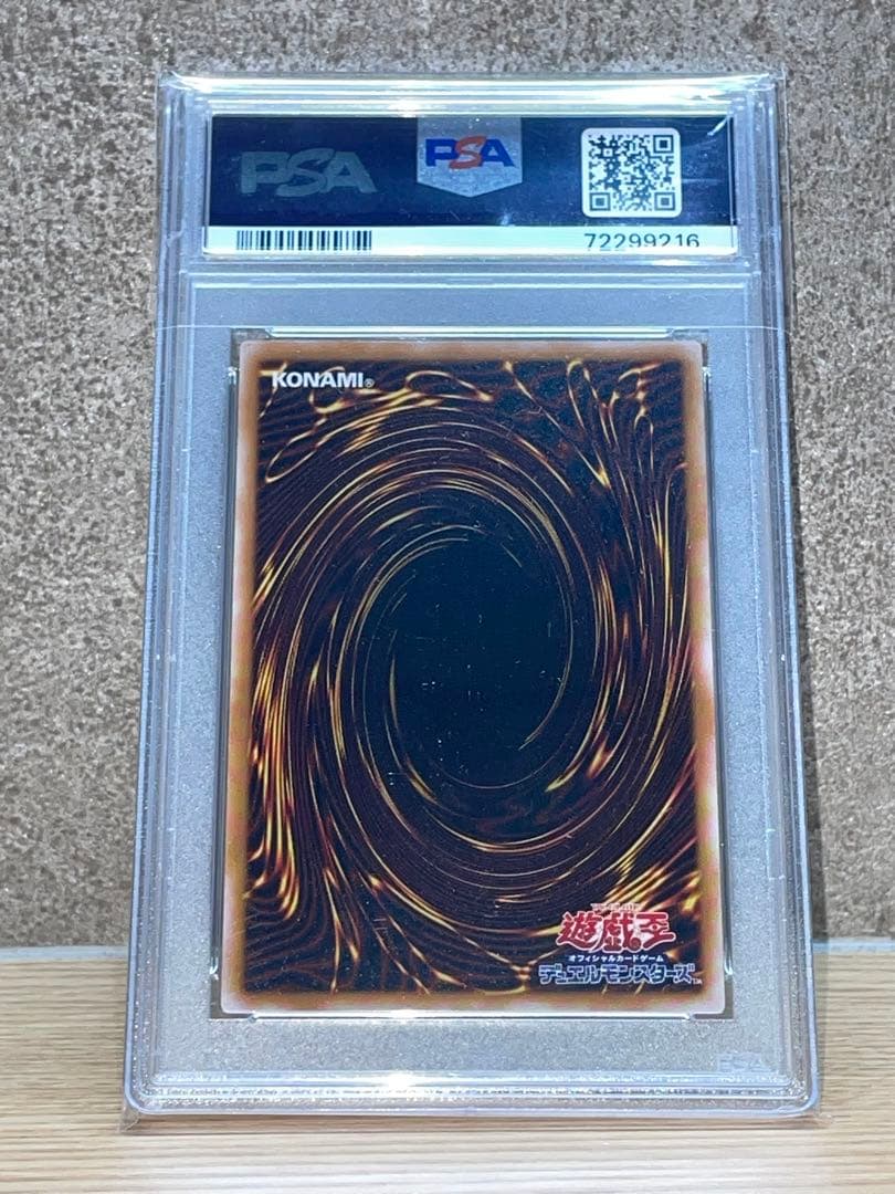 仮面魔獣マスクドヘルレイザー　レリーフ　psa10