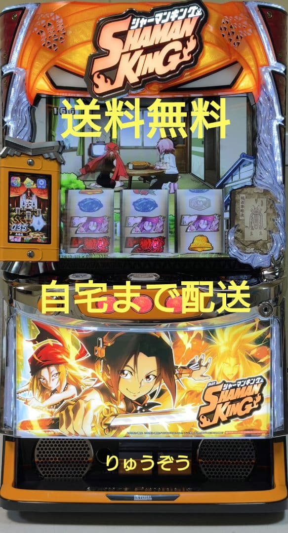 希少レア!! マルホン パチンコ実機 PファンキードクターH 循環加工式