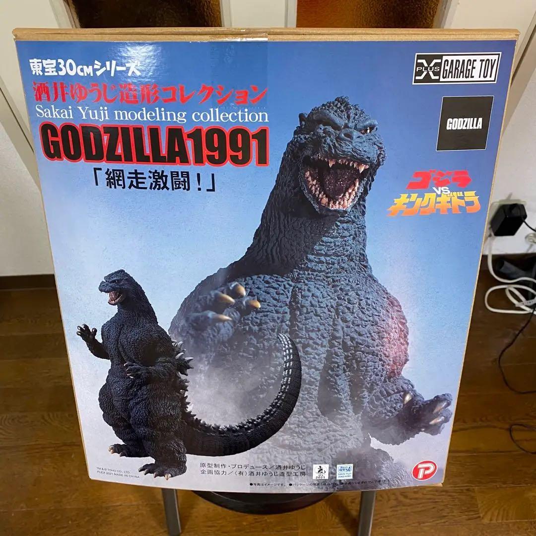 酒井ゆうじ造形コレクション ゴジラ（1991）網走激闘 東宝30