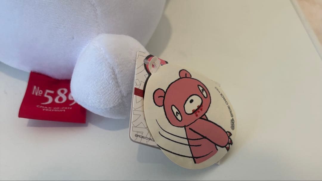 グルーミー No.589 No.596ぬいぐるみ 3体セット