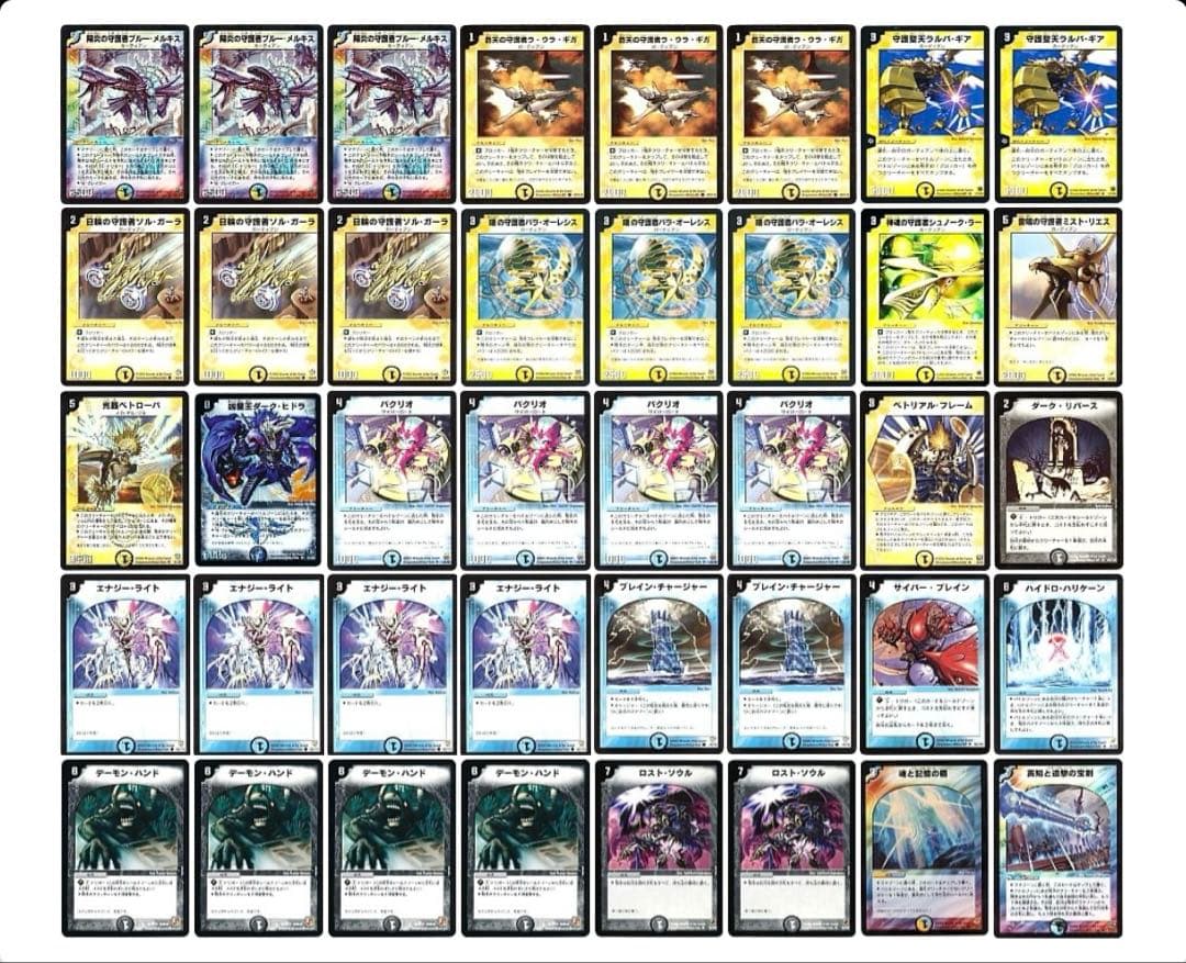 デュエルマスターズ クラシックデッキ【旧枠統一】No.346 除去ガーディアン