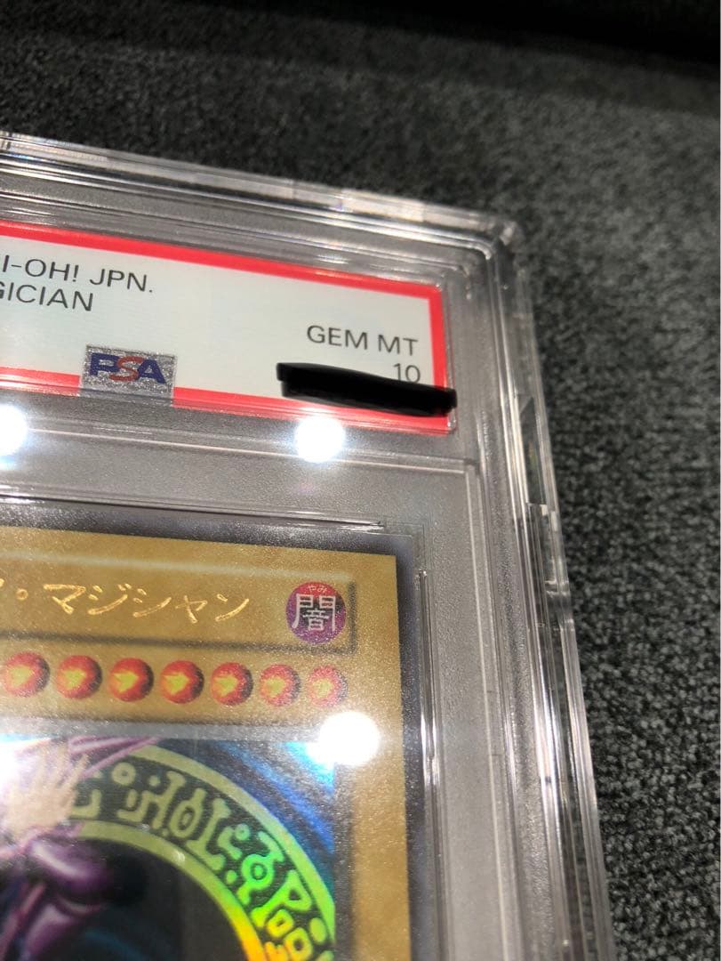 遊戯王 ブラックマジシャン 初期 psa10