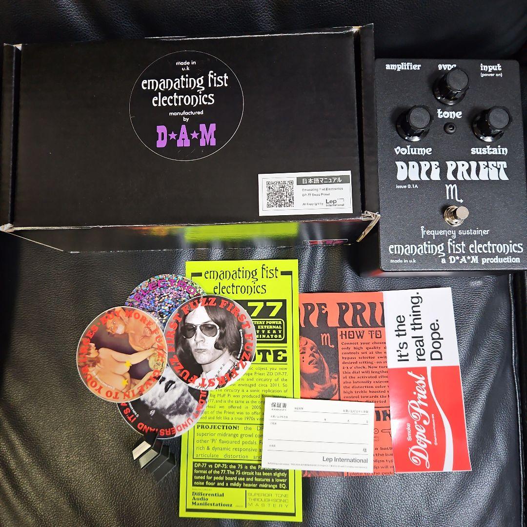 ギター Emanating Fist Electronics  Priest