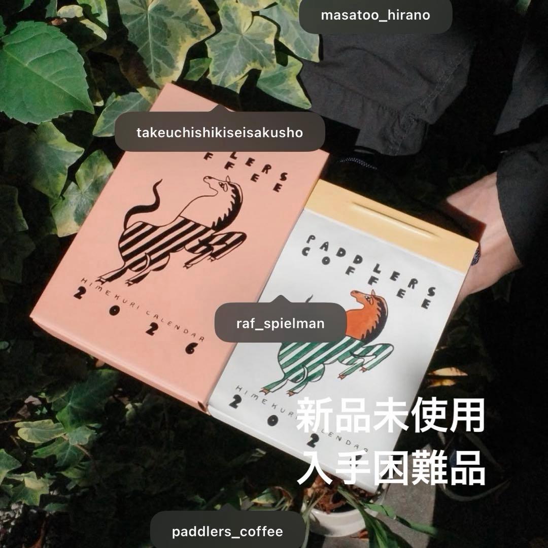 PADDLERS COFFEE HIMEKURI CALENDAR 2026