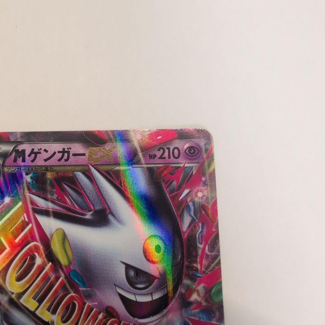 と*も様 MゲンガーEX　プロモ（079/XY-P)