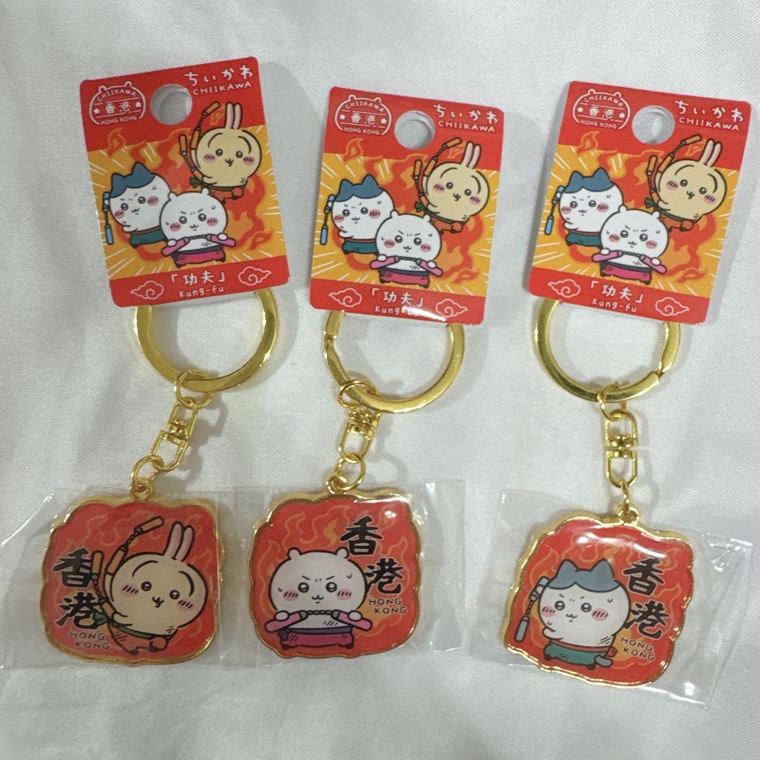 ちいかわ ご当地 キーホルダー 香港 限定 ちいかわ ハチワレ うさぎ