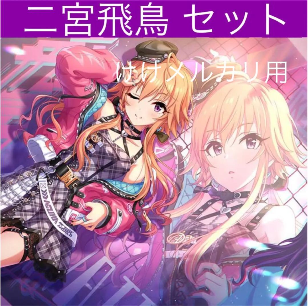 非売品】アイドルマスター シンデレラガールズ 二宮飛鳥 B2 ポスター