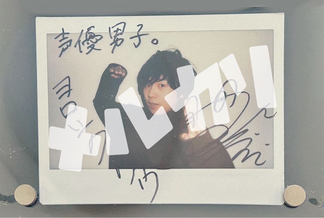 山下大輝 直筆サイン入りチェキ