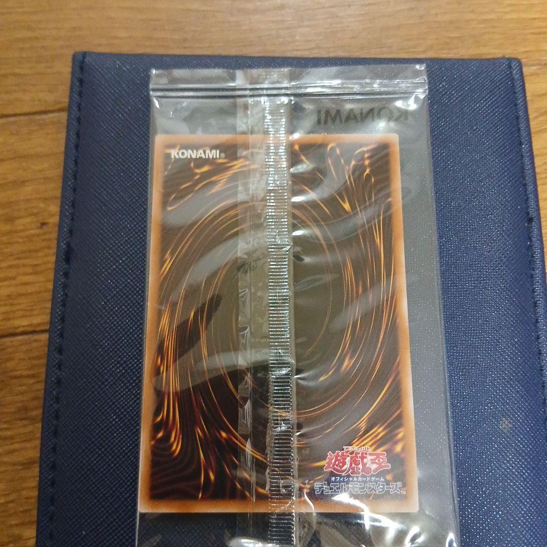 青眼の白龍　ブルーアイズホワイトドラゴン 東京ドーム　25th